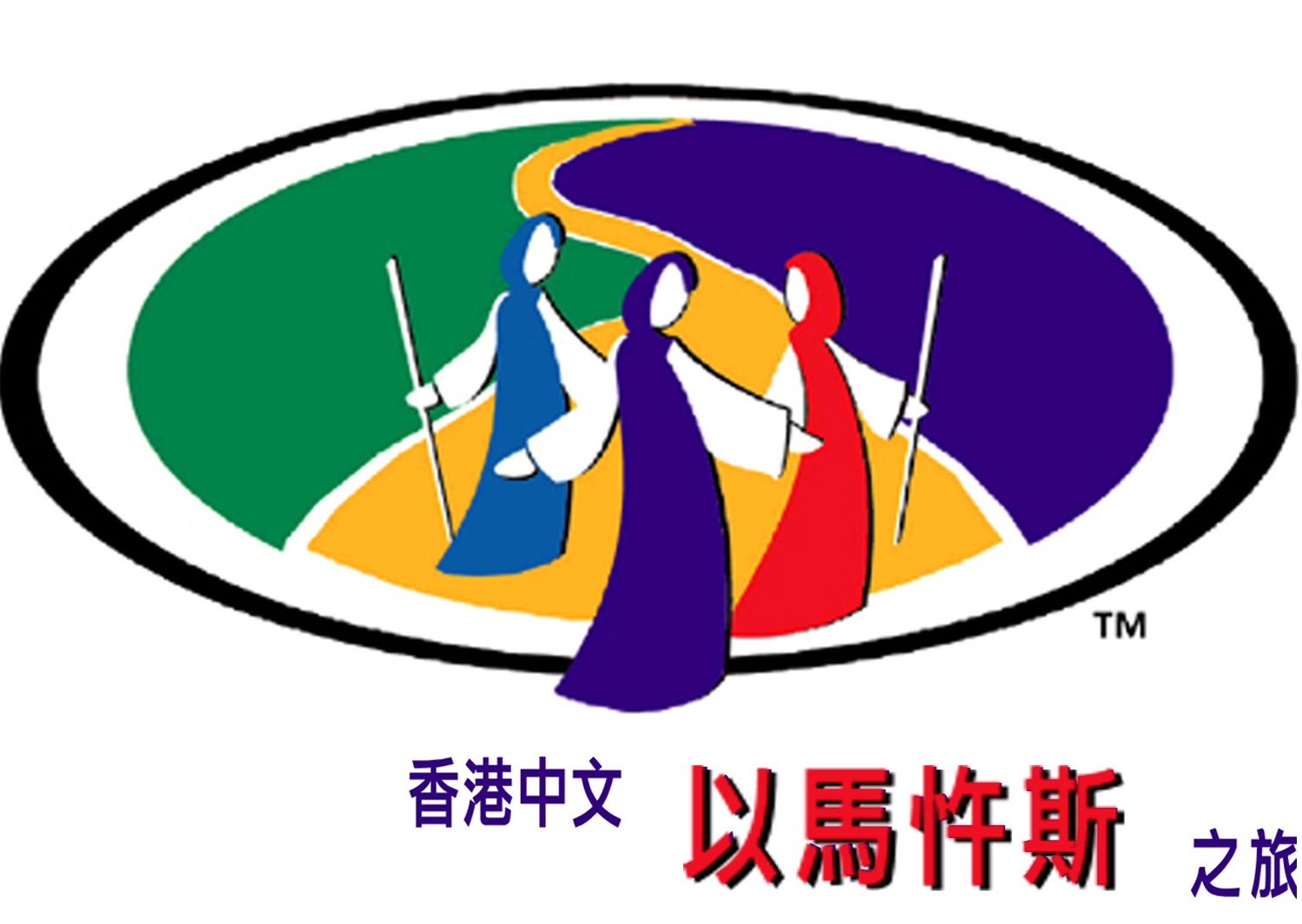 以馬忤斯之旅標誌